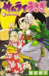 Samurai Usagi Manga