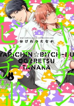 Yarichin Bitch Bu Manga
