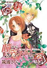 Hitomi kara Destiny Manga