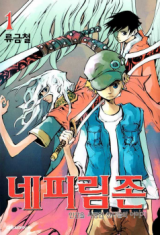Nephilim Manhwa