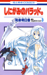 Shinigami no Ballad Manga