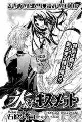 Hyouketsu Kiss Mate Manga