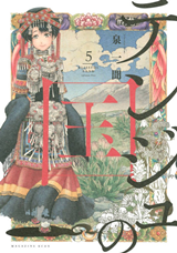 Tenju no Kuni Manga