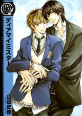 Dear My Mister Manga