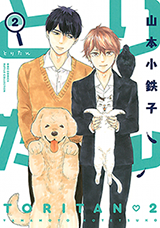 Toritan Manga