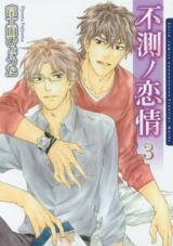 Fusoku no Renjou Manga
