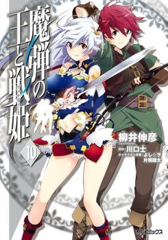 Madan no Ou to Senki Manga