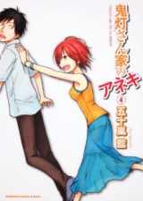 Hoozuki-san Chi no Aneki Manga