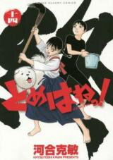 Tomehane! Manga