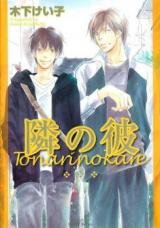 Tonari no Kare Manga