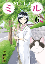Mill Manga