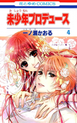 Mishounen Produce Manga