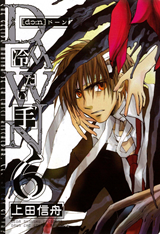 Dawn - Tsumetai Te Manga
