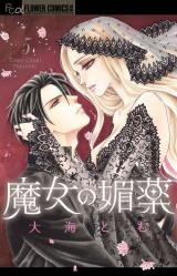 Majo no Biyaku Manga