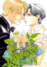 Hyakujitsu no Bara dj - Luckenwalde no Heya de Doujinshi