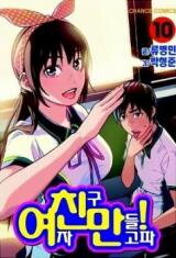 Need a Girl Manhwa