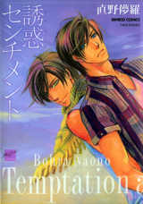 Yuuwaku Sentiment Manga