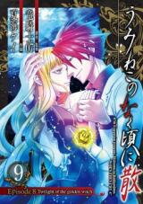 Umineko no Naku Koro ni Chiru Episode 8: Twilight of the Golden Witch Manga