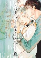 Re:birth Manga
