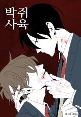 My Pet Bat Manhwa