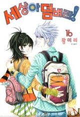 Saesang Bring It On! Manhwa