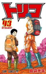 Toriko Manga
