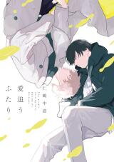 Aiou Futari Manga