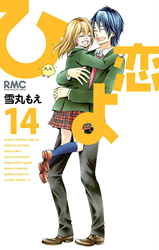 Hiyokoi Manga