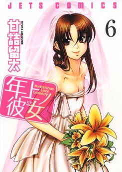 Toshiue no Hito Manga