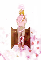 Love Letter (OZAKI Kaori) Manga