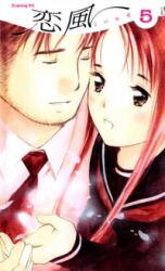 Koi Kaze Manga