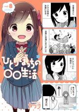 Hitoribocchi no OO Seikatsu Manga