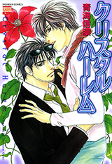 Crystal Harem Manga