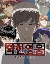Weak Hero Manhwa