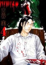 Himizu Manga