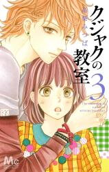 Kujaku no Kyoushitsu Manga