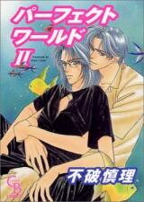 Perfect World Manga