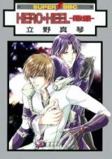 Hero Heel Manga