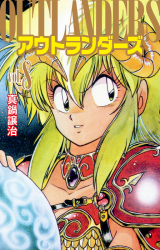 Outlanders Manga