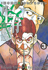 Seizon - Life Manga
