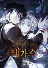 Regas Manhwa