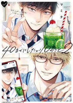 40 Made ni Shitai 10 no Koto Manga
