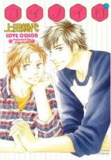 Koi no Iro Manga