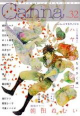 Hana no Saku Koro Manga