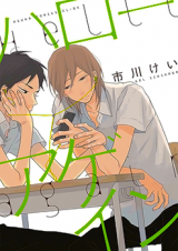 Hello Again (ICHIKAWA Kei) Manga