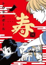 Tokyo Shinjuu (Totempole) Manga