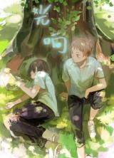 Guang Xiang Manhua