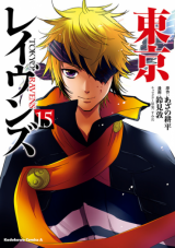 Tokyo Ravens Manga