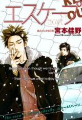 Escape (MIYAMOTO Kano) Manga