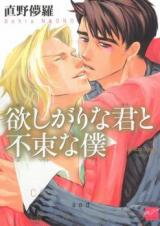 Hoshigari na Kimi to Futsutsuka na Boku Manga